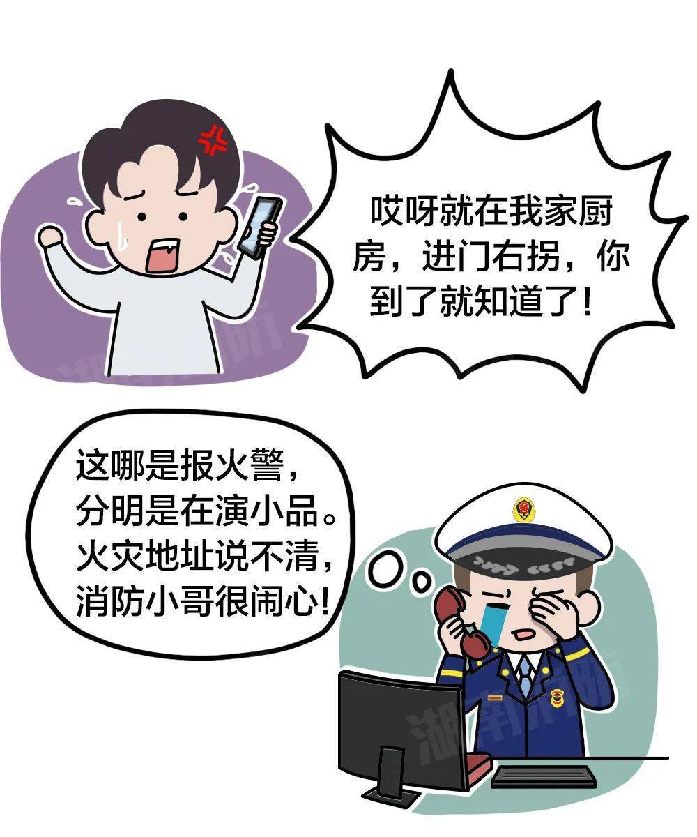 119是万能热线吗?_事故