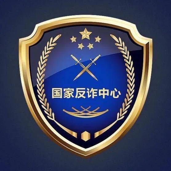 防骗赶紧下载国家反诈中心官方app67