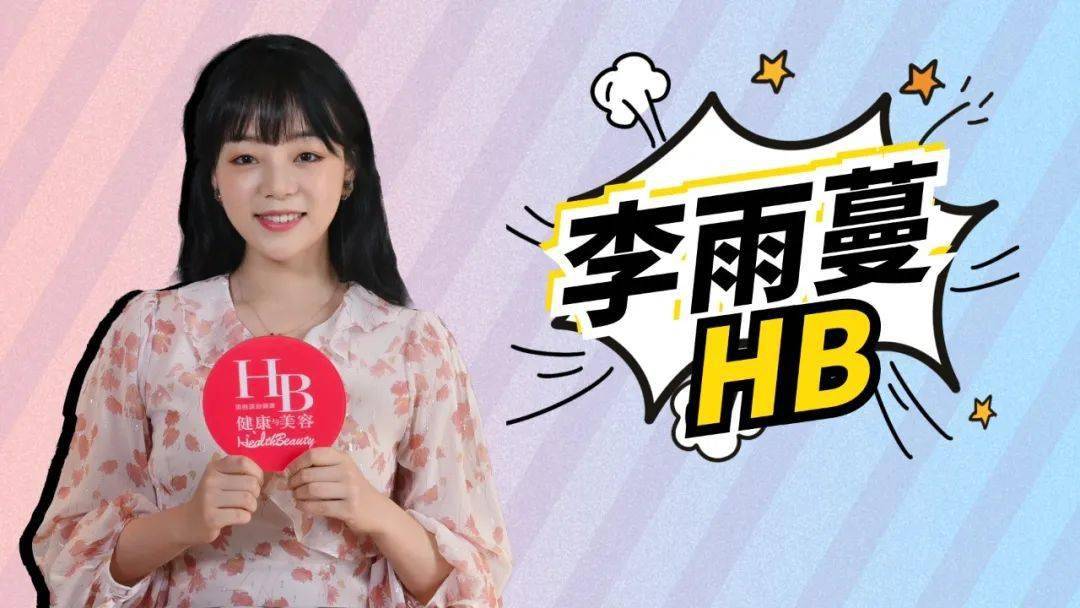 演员李雨蔓探寻角色的人物感hb星专访