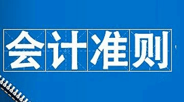 的证券交易所交易(含发行)证券的境外注册发行人采用中国企业会计准则