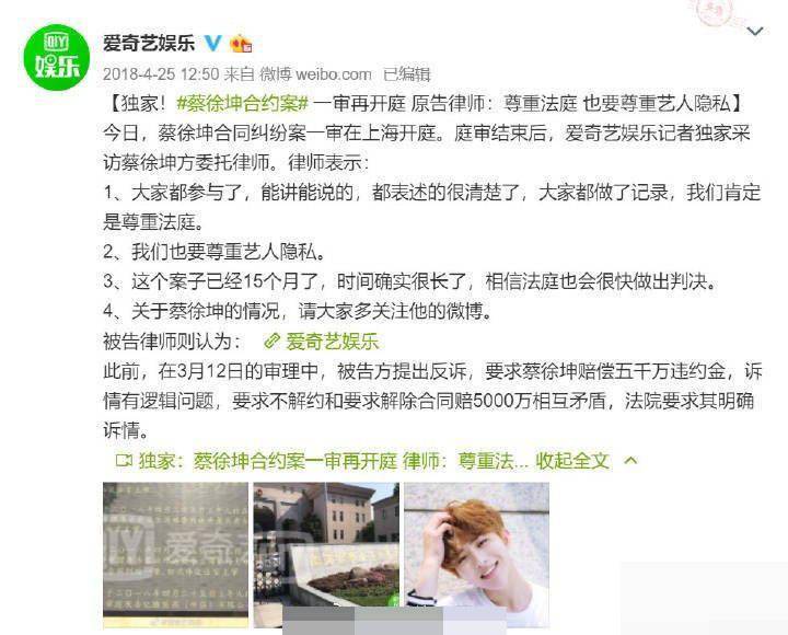 蔡徐坤又被前经纪公司起诉了官司输了撤诉现在怎么又起诉了