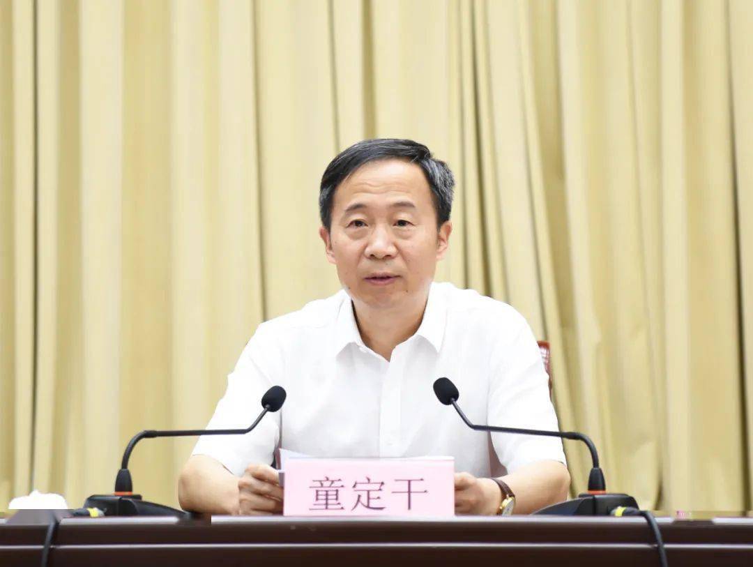 童定干强调:拿出铁的手腕 扛起铁的担当,全力守牢安全底线