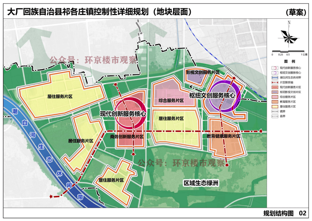 大厂潮白新城控制性详细规划草案批前公示北三县建设飞速发展