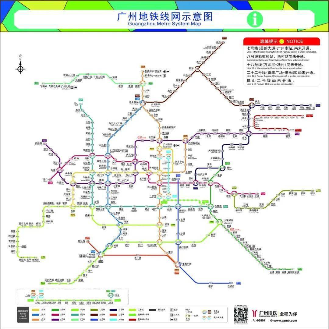 广州地铁线网图大调整!18,22号线等新线要来了!附高清