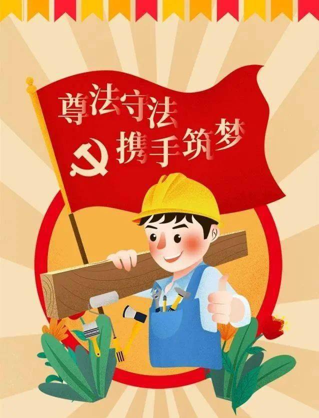 德阳市总工会开展"尊法守法·携手筑梦"公益普法暨新安全生产法进企业