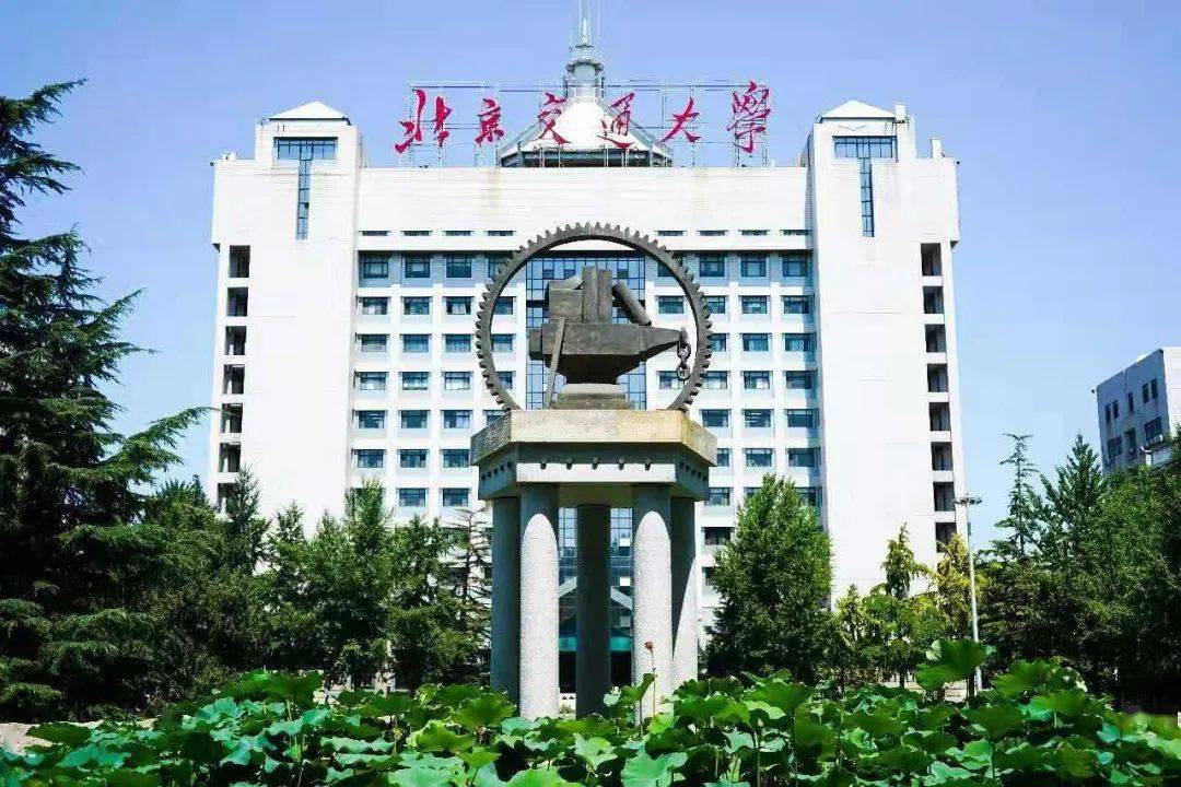 北京交通大学2021美术类专业录取分数线公布