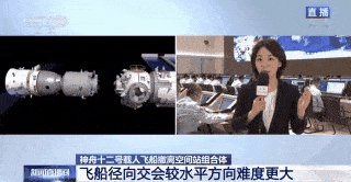 分队|神舟十二号撤离至组合体前方2公里 搜救回收地面分队“满格”状态迎接航天员回家
