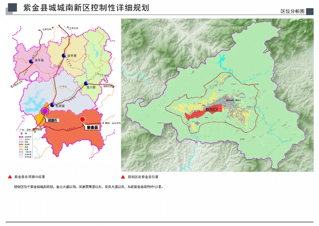 河源紫金县城城南新区控制性详细规划出炉