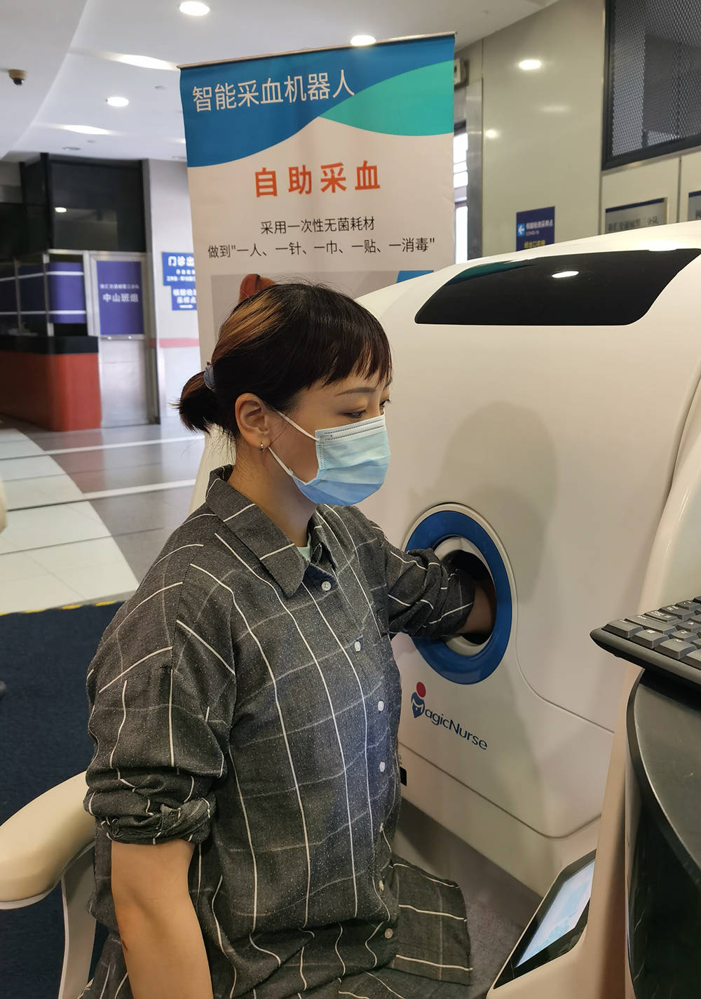 静脉|机器人扎针疼不疼？上海首台智能采血机器人在中山医院上岗