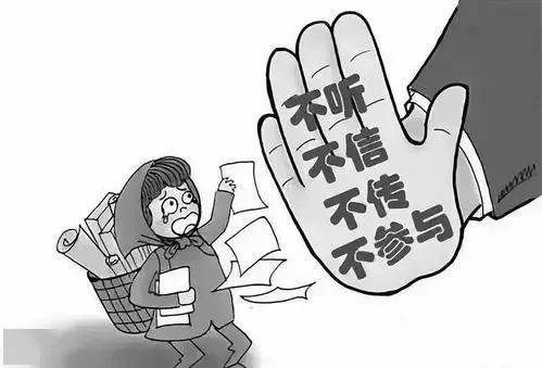 反邪教集中宣传月反邪教常识你应该知道
