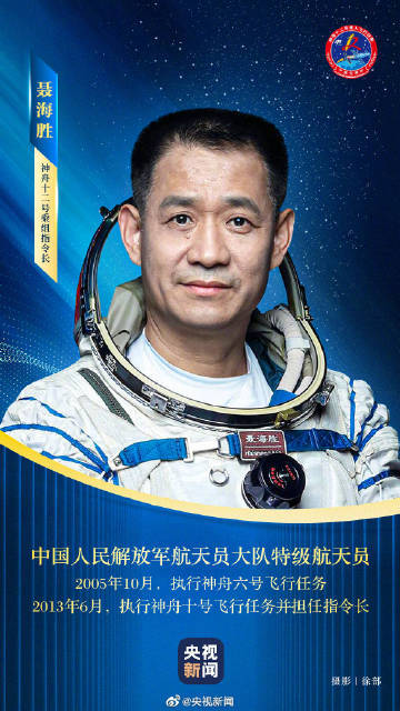 最好的|今天是航天员刘伯明生日 回家，就是最好的生日礼物！