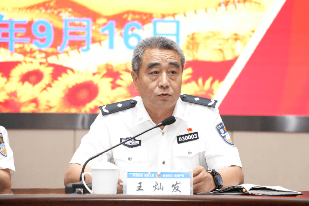 乌海市公安局召开全市公安交管队伍教育整顿再动员再部署暨全面强化