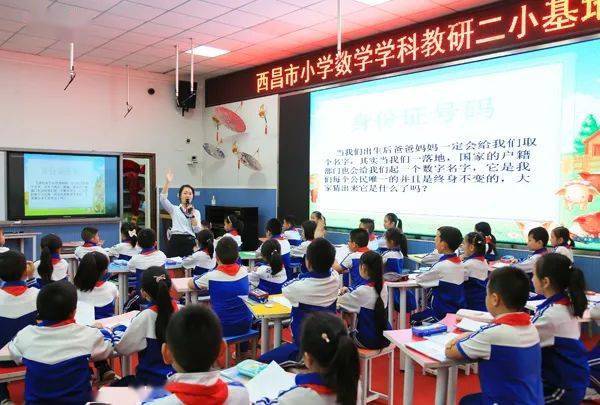 学科教研有依托—西昌市举行小学数学学科教研二小基地启动仪式暨