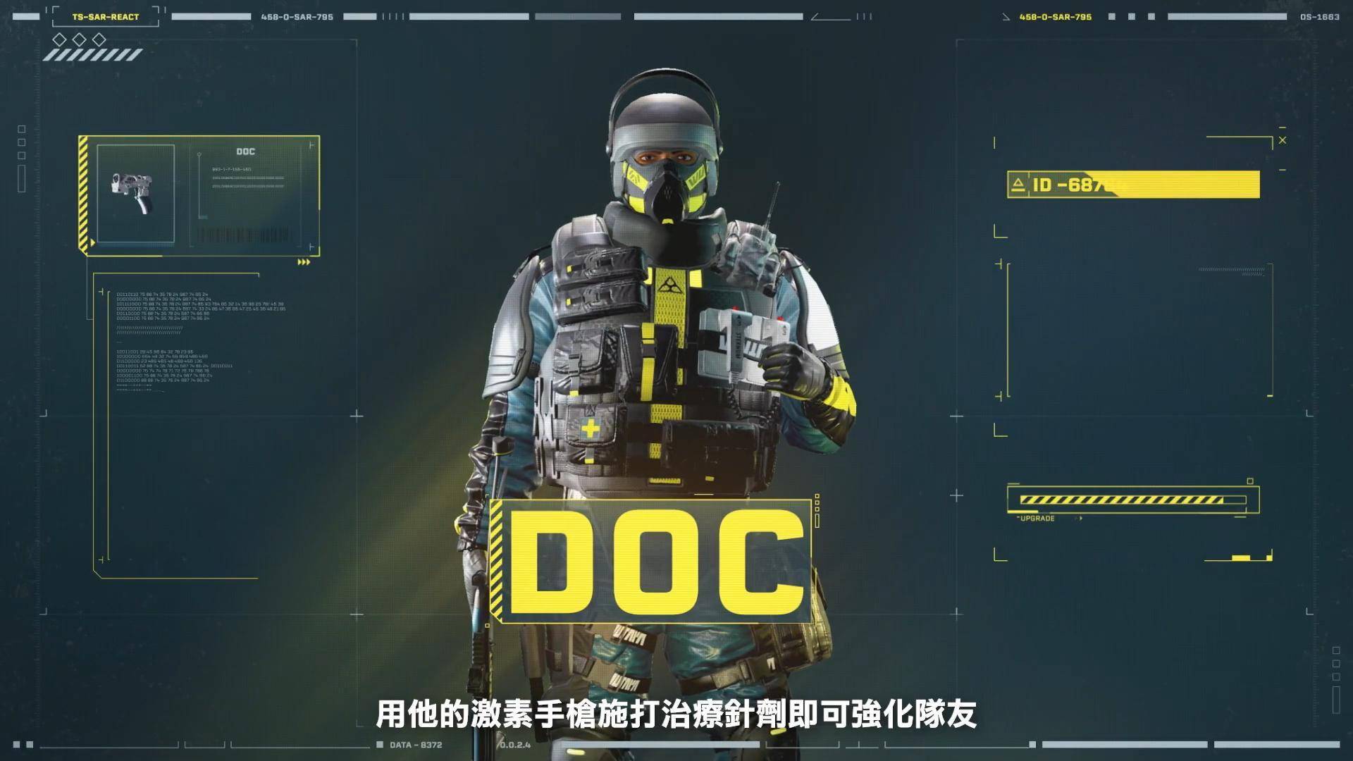 《彩虹六号:异种》新干员"doc"介绍 激素手枪强化队友