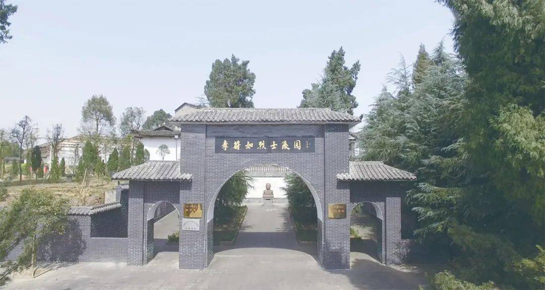 红色地名丨李蔚如烈士陵园