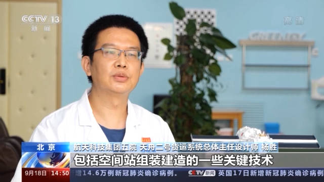 过程|为后续飞船对接作准备 天舟二号货运飞船完成绕飞和前向交会对接