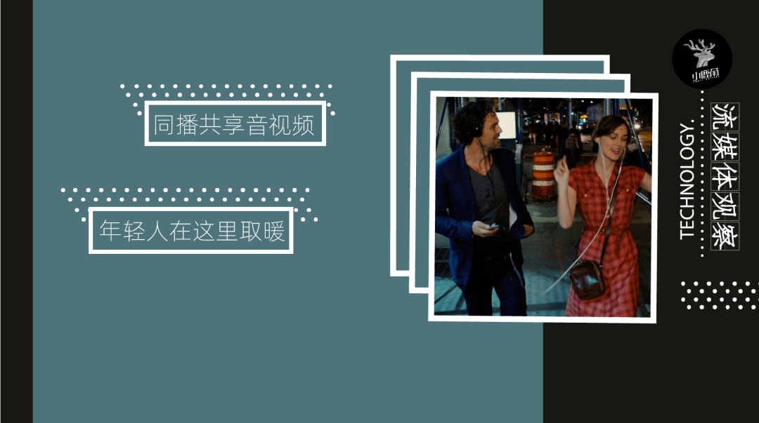 氛围|波点音乐，打造Z世代听歌的“元宇宙” | 产品观察