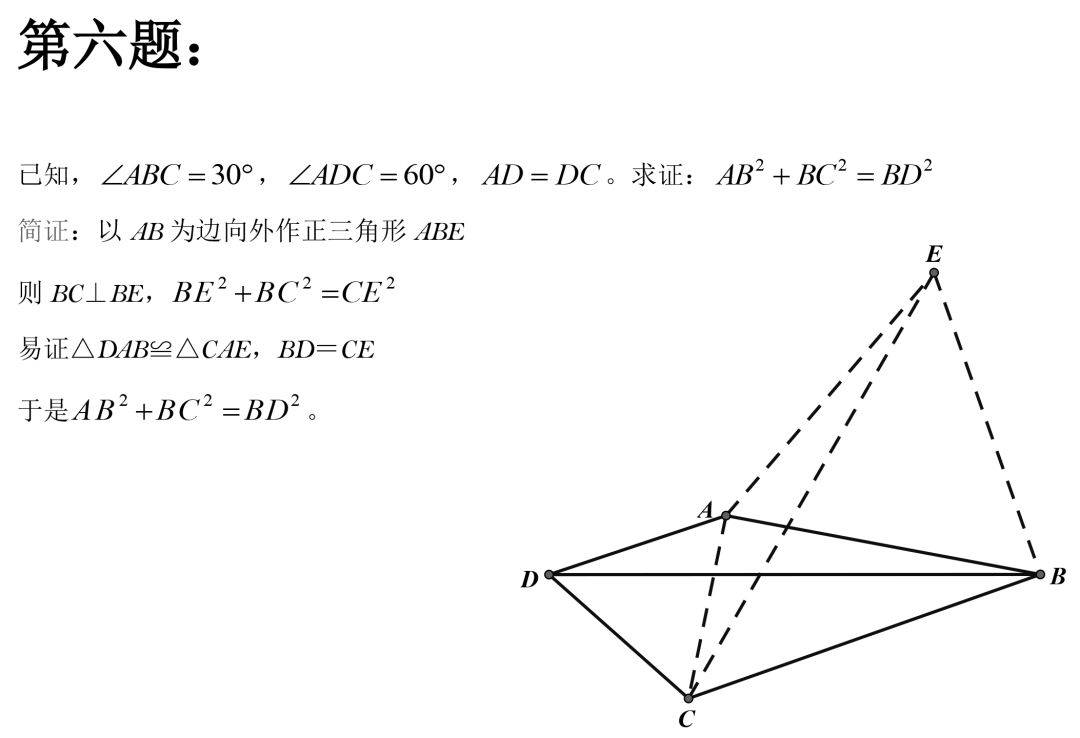 初中数学老师直言:刷完这50道经典几何难题,数学稳稳115 !