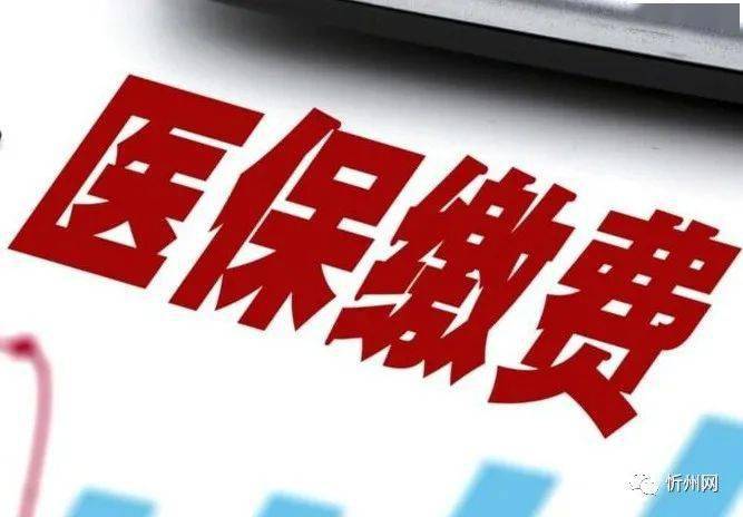 新变化 全省城乡居民医保2022年度个人缴费每人320元