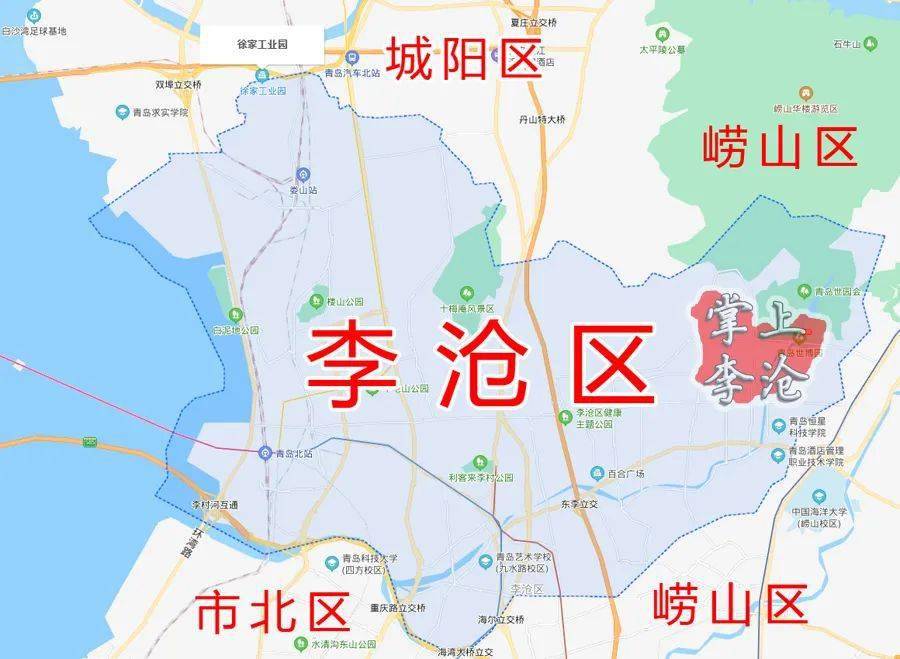 李沧区地理历史的全面介绍你知道多少