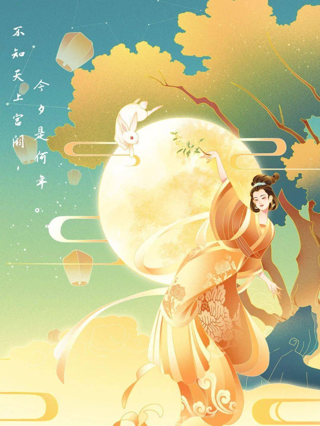 中秋佳节 | 品味"嫦娥奔月"的中式浪漫