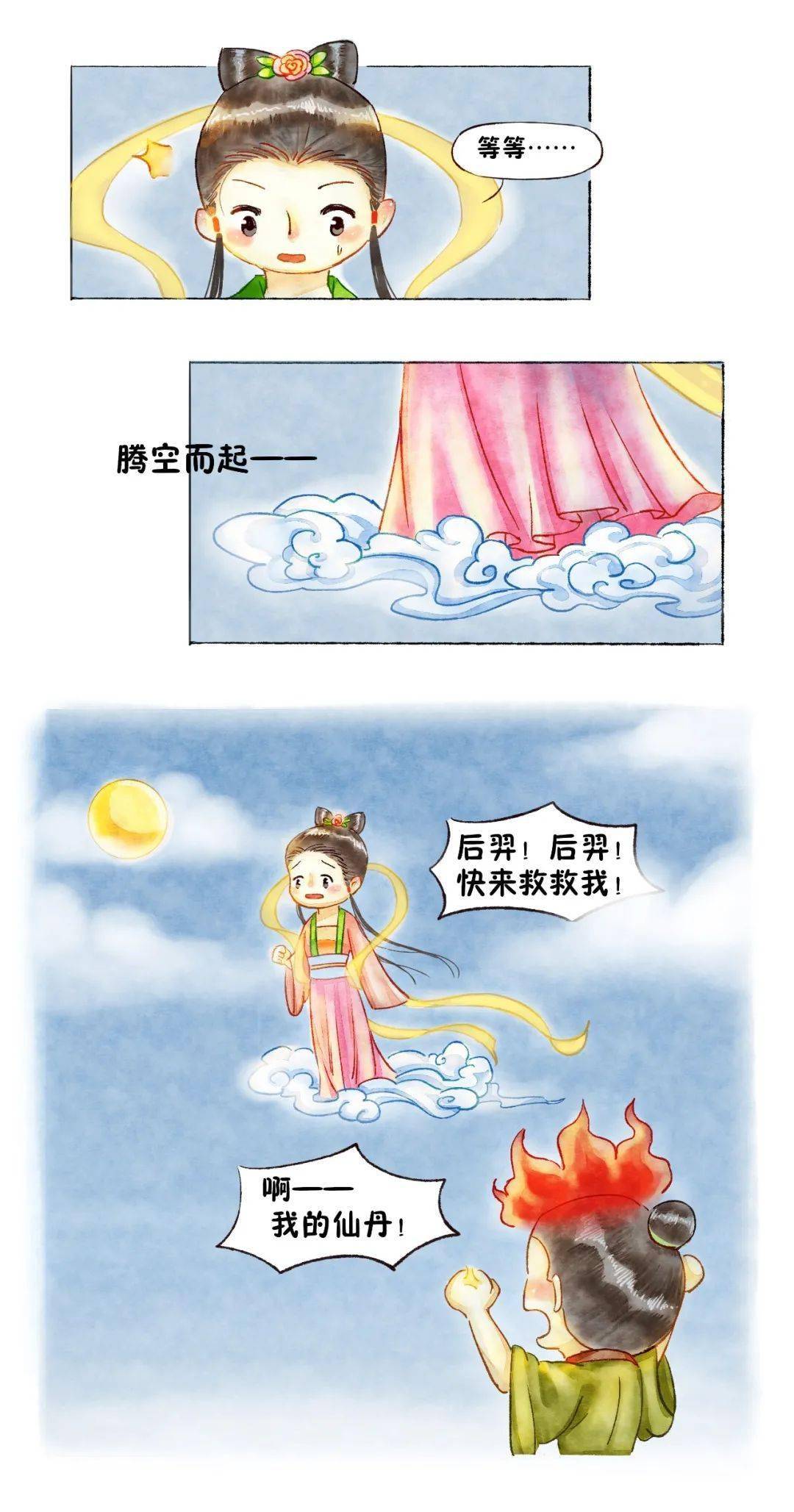 中秋传说后羿射日嫦娥奔月