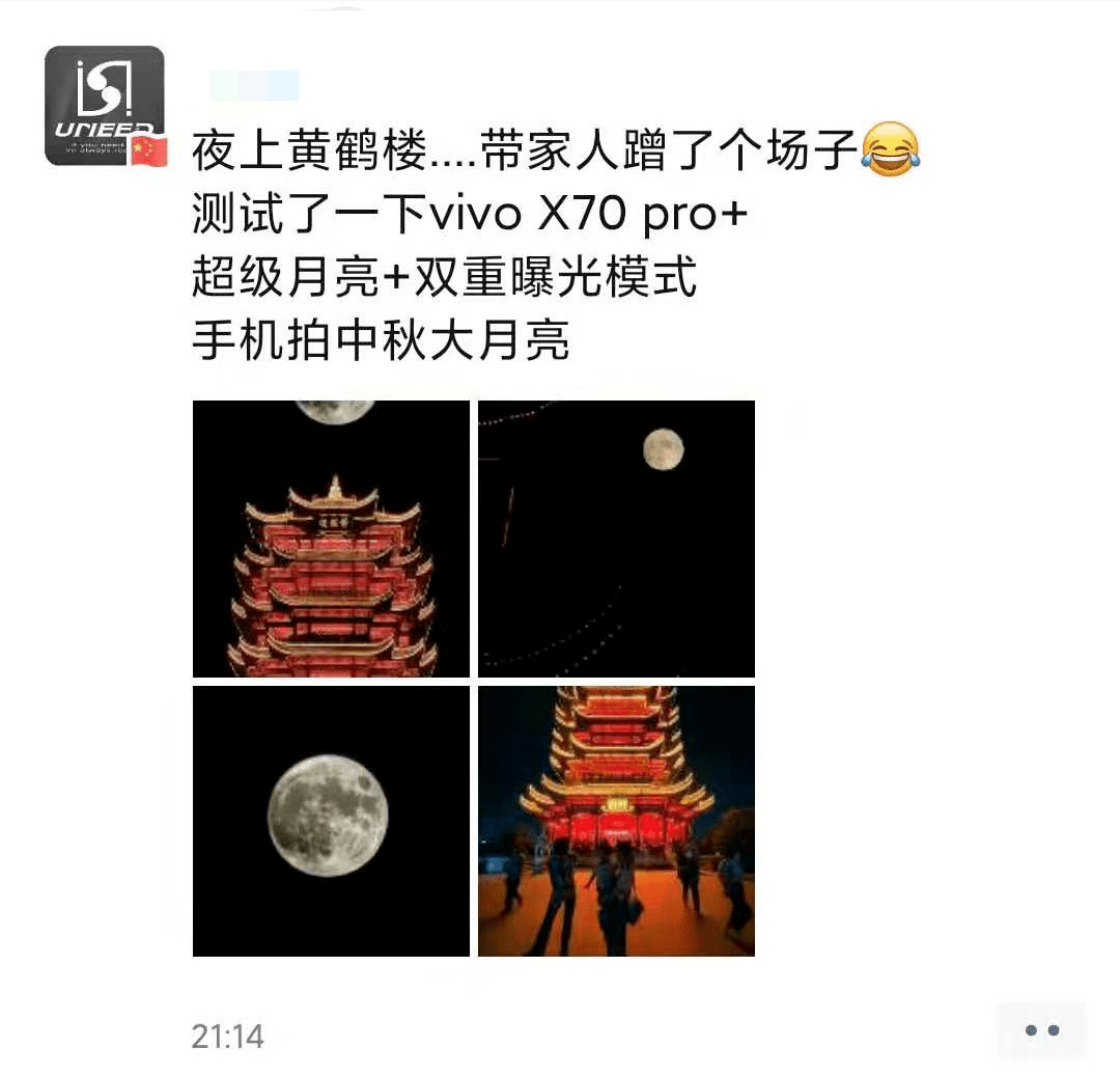 有人用手机 拍到黄鹤楼上的月亮 大片即视感来了▼