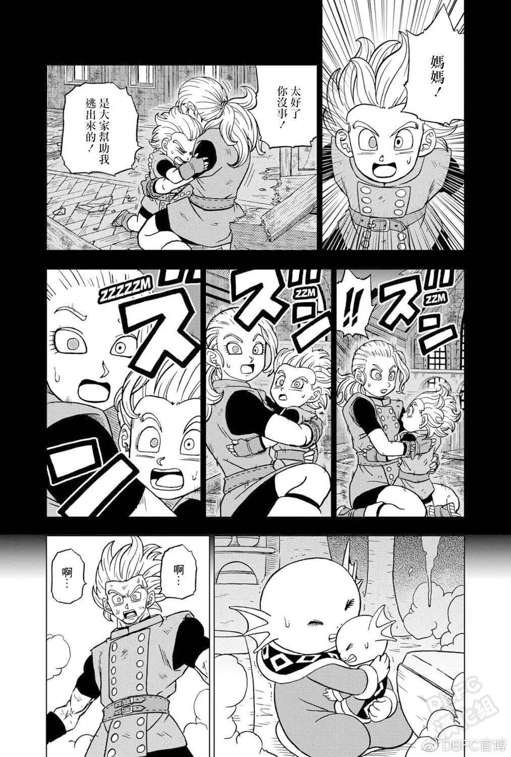 漫画龙珠超漫画第76话赛亚人的宿命