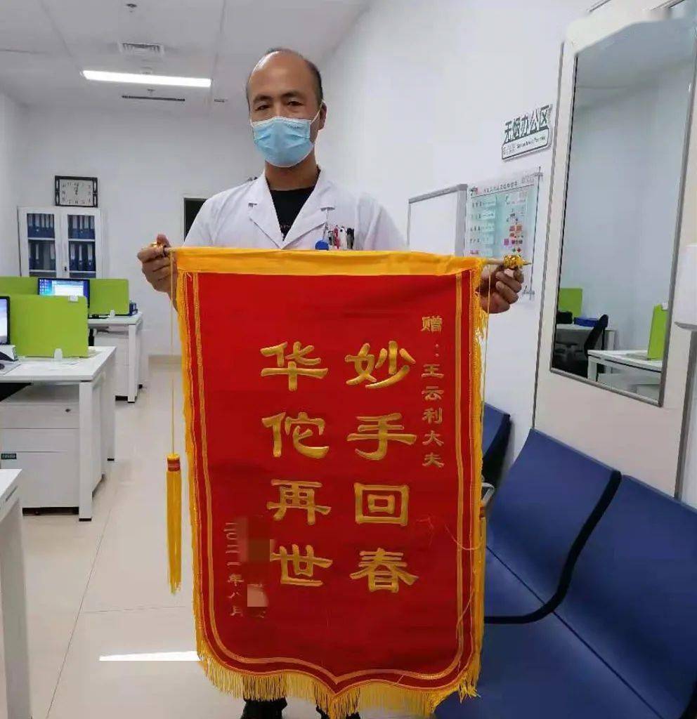 妇产一科收到锦旗一面,感谢苗静主任及全体医护人员.
