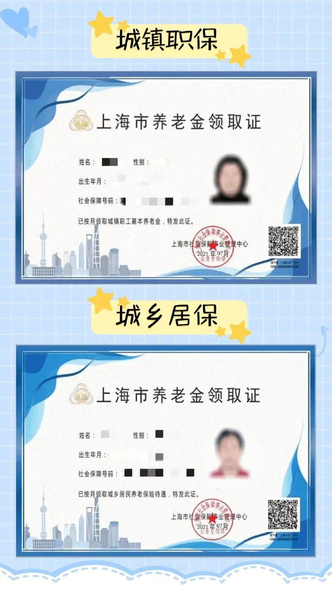 养老金领取证电子证照很方便!杨浦的他们帮助老人掌握