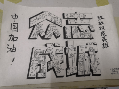 泉州医高专"美术生"的抗疫画卷