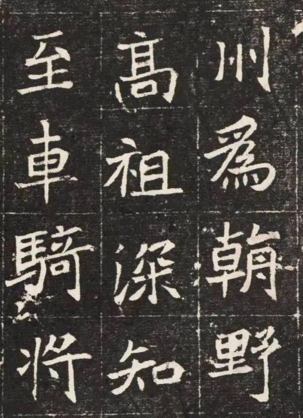 北魏《元孟辉墓志铭》等