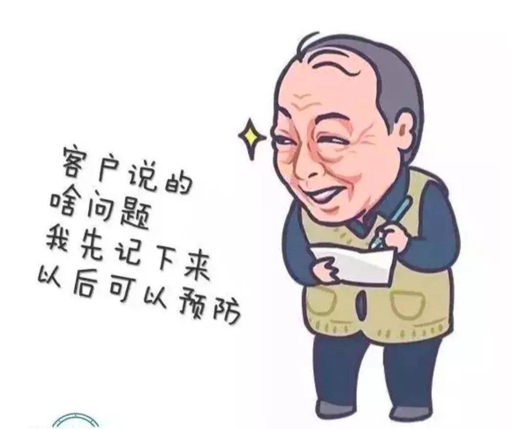 【漫画】看看苏大强是如何面对客户审核的!_顾客