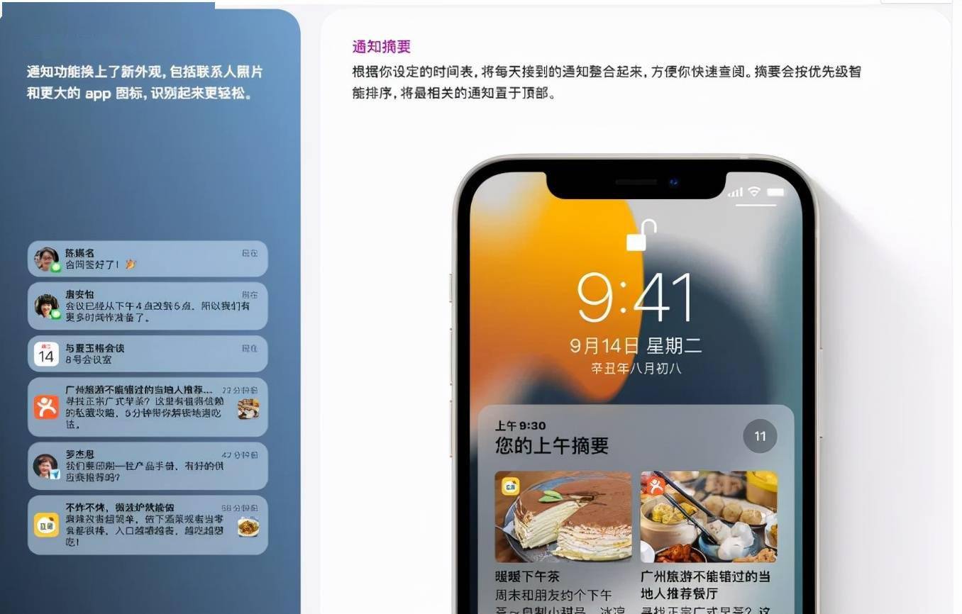 苹果ios15再次迎来更新除了实况文本外还有5个新发现