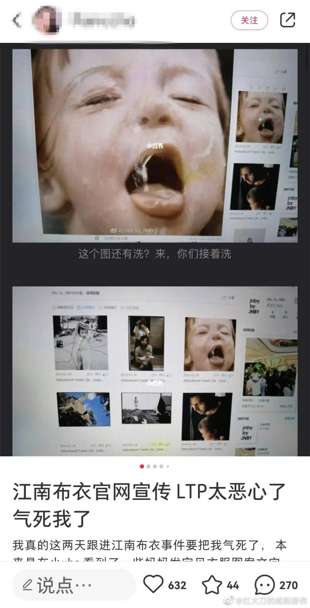 江南布衣令人不适的可不止是衣服