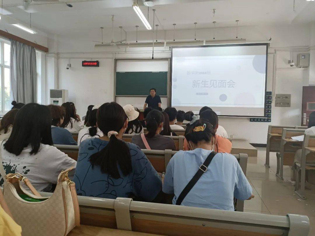 数统学院21032104班召开规划大学生活主题班会