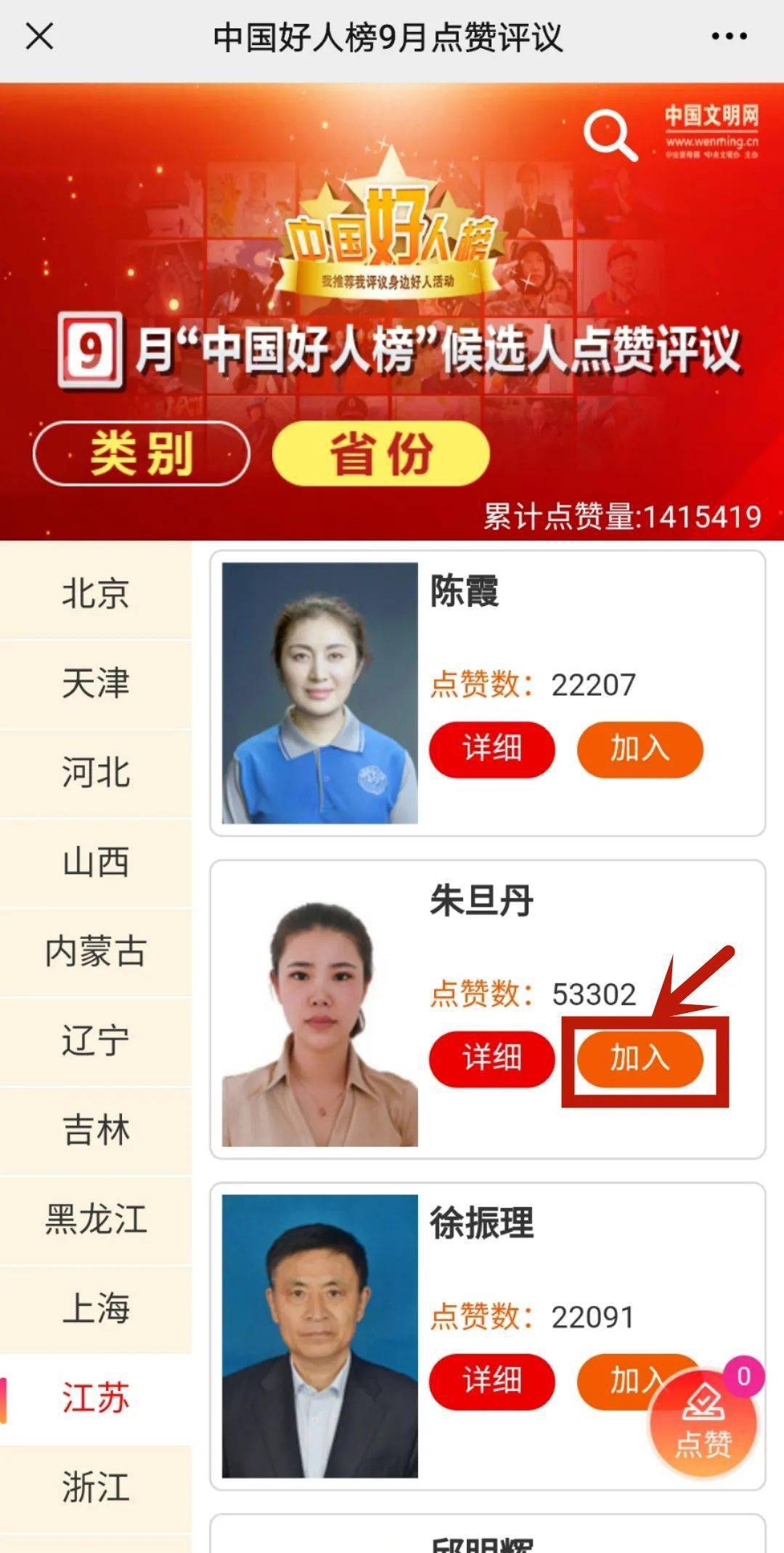 快来为这位宝应人点赞!