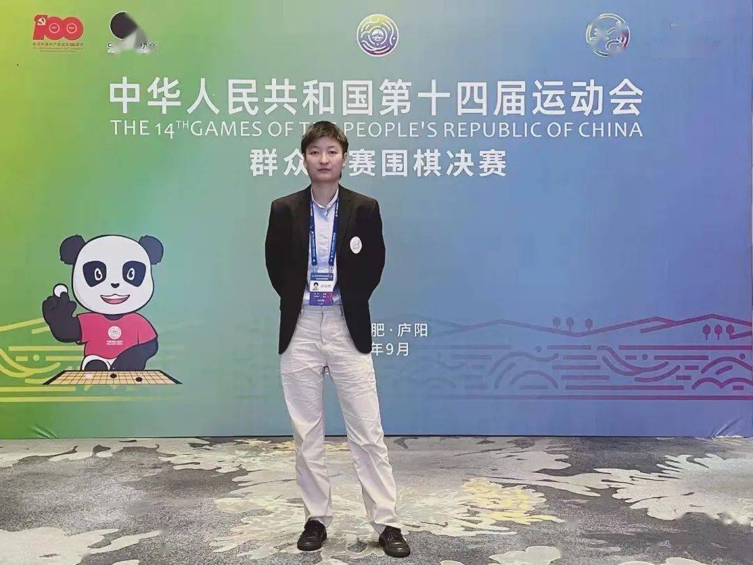 区业体校围棋运动员孙赛王鋆儒参加第十四届全运会获优异成绩