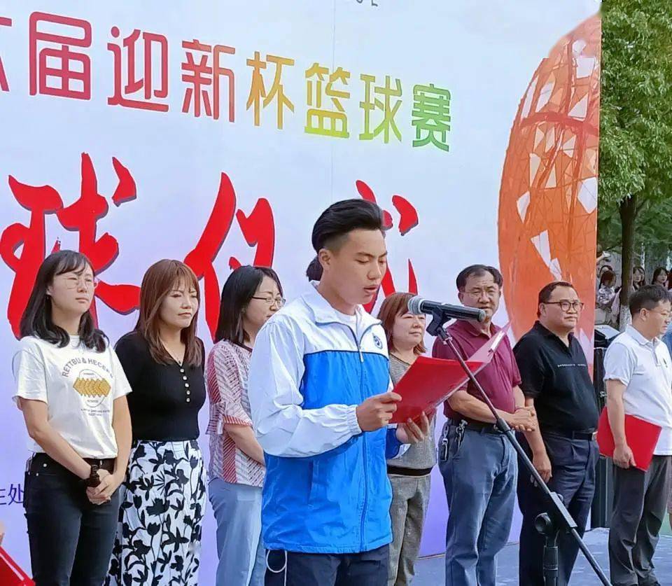 学校举行第十六届迎新杯篮球赛开球仪式