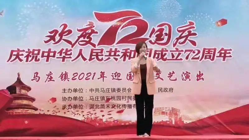 马庄镇举办2021年迎国庆文艺演出活动