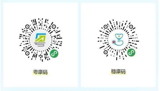 请携带本人身份证原件,粤康码或穗康码,参会凭证二维码或参会确认短信