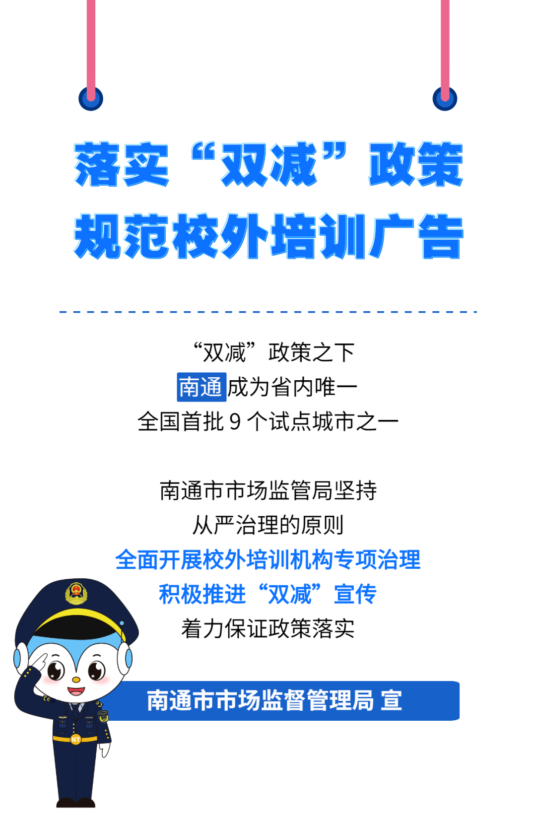 视频图片带你读懂双减政策