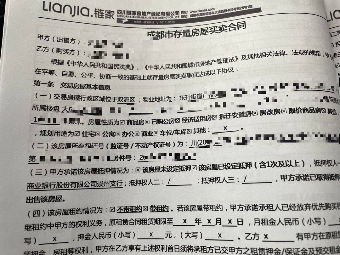 肖女士就在当天与业主签订了房屋买卖以及过户,按揭合同,合同约定