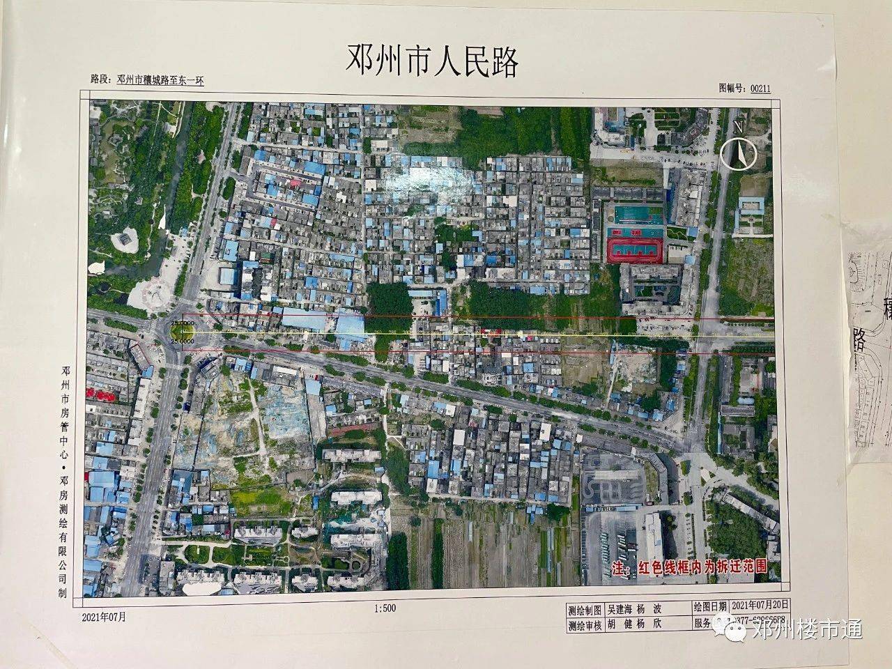 邓州市人民路东西贯通具体路线图来啦!