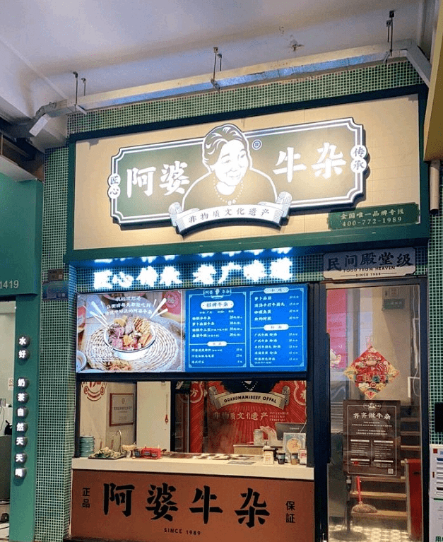 快餐店提供正餐店的体验 不少新兴牛杂品牌,在产品,装修,就餐体检