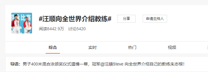 网友|“全国比赛太难了，还是让我回去打奥运吧！”