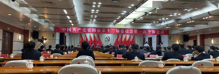 安阳市新一届市委领导班子选举产生 袁家健当选安阳市委书记