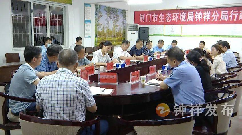钟祥市部署民主党派无党派人士开展长江生态环境保护民主监督专题工作