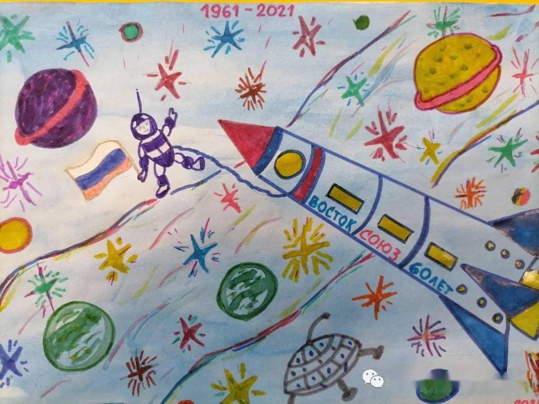 图集中俄童心筑梦探索太空儿童创意画优秀作品展