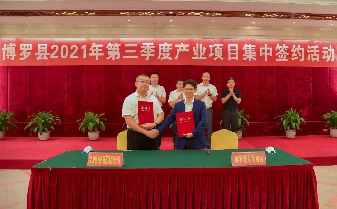 年产值203亿元!博罗集中签约16宗"专精特新"项目